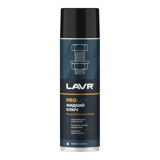 Смазка проникающая жидкий ключ LAVR PRO LINE, 650 мл / Ln3510 pitbikemarket.ru